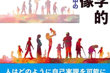脳科学的人間像